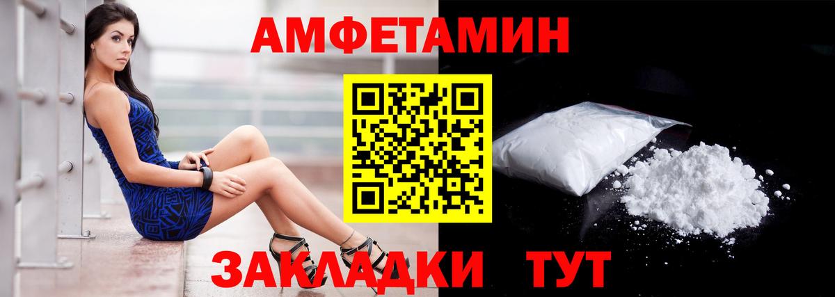 АМФЕТАМИН  Amphetamine  Вход с VPN  АМФЕТАМИН VHQ  Ярославль 