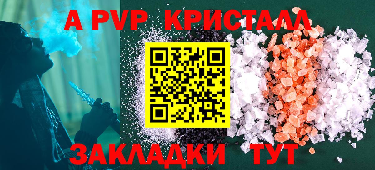 Alpha-PVP VHQ  купить  сайты  Вход с VPN  Ярославль  Alpha-PVP СК 