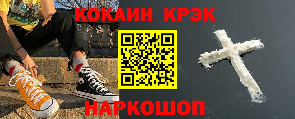 Ярославль  COCAIN 97%  Кокаин  как найти закладки  Вход с VPN  КОКАИН Колумбийский 