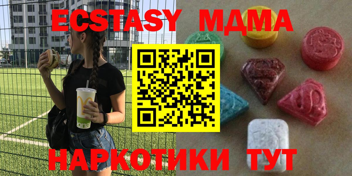 Экстази 250 мг  Вход с VPN  ЭКСТАЗИ 280 MDMA  Экстази  Ярославль 