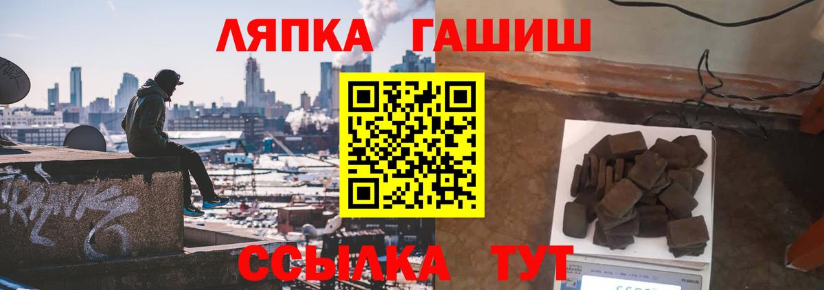 ГАШИШ Premium  купить   ГАШИШ хэш  Ярославль  Вход с VPN 