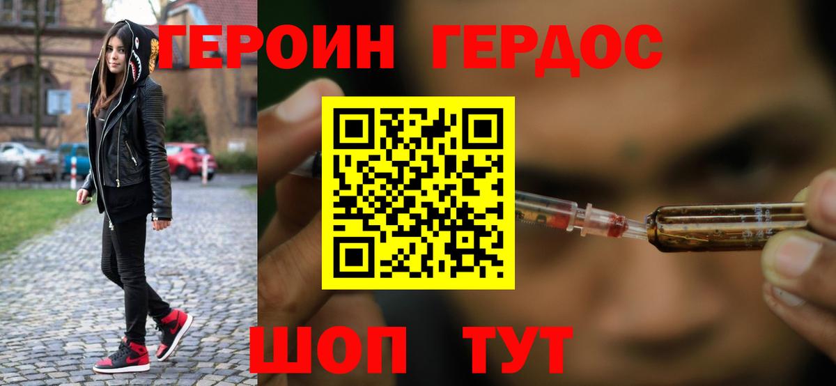 ГЕРОИН белый  Вход с VPN  Ярославль 