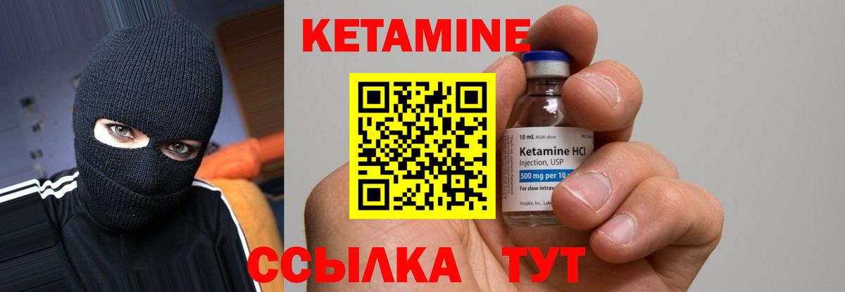 КЕТАМИН ketamine  КЕТАМИН ketamine  гидра   Вход с VPN  Ярославль 