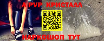 винт Краснознаменск