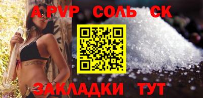 spice Краснокаменск