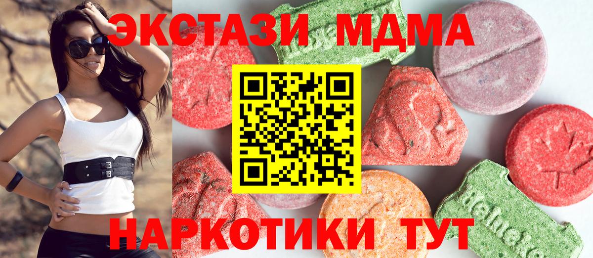MDMA VHQ  Вход с VPN  MDMA  Ярославль  MDMA Molly 