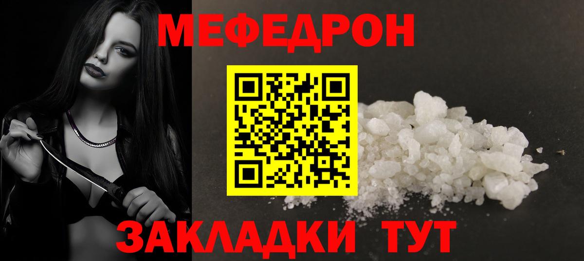 МЕФ мука Ярославль