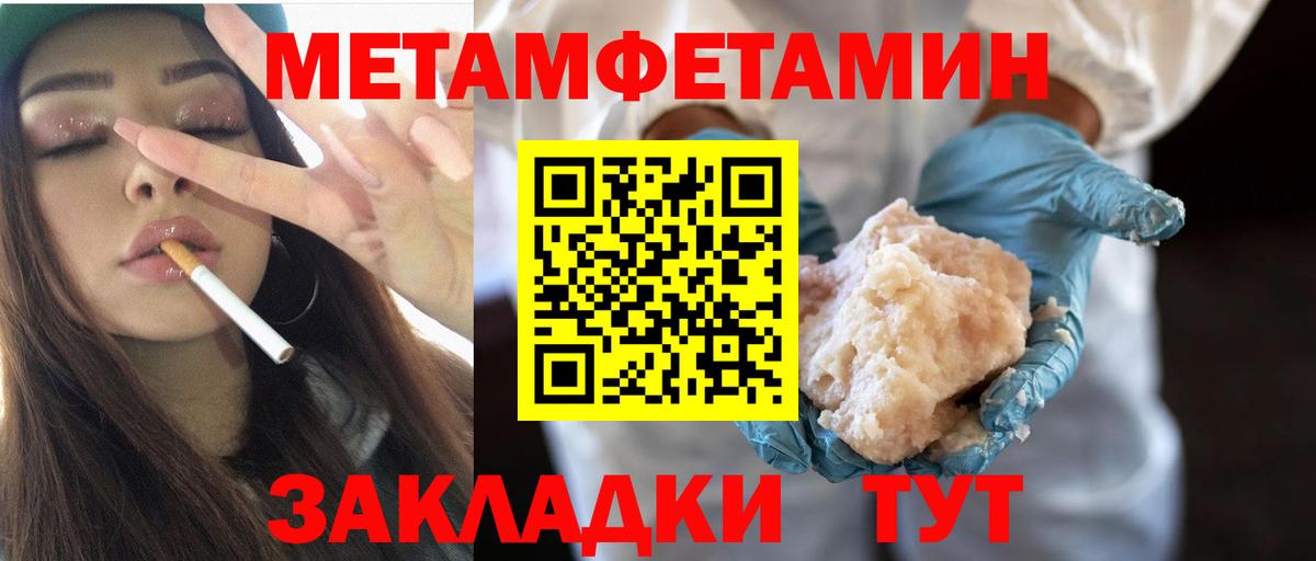 МЕТАМФЕТАМИН кристалл Ярославль