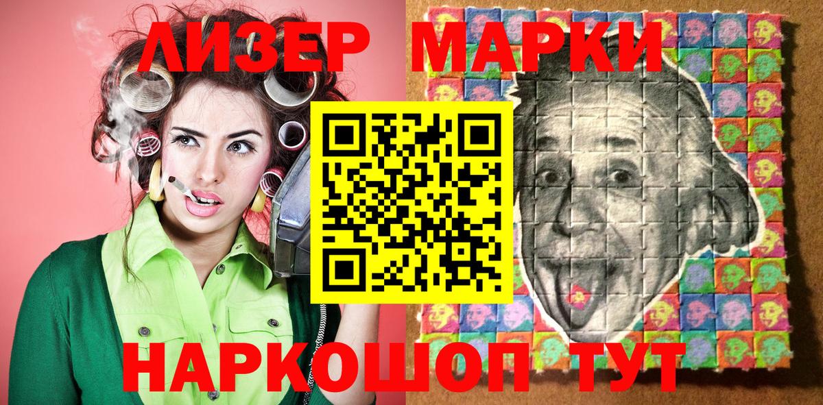Марки 25I-NBOMe 1,8мг Ярославль