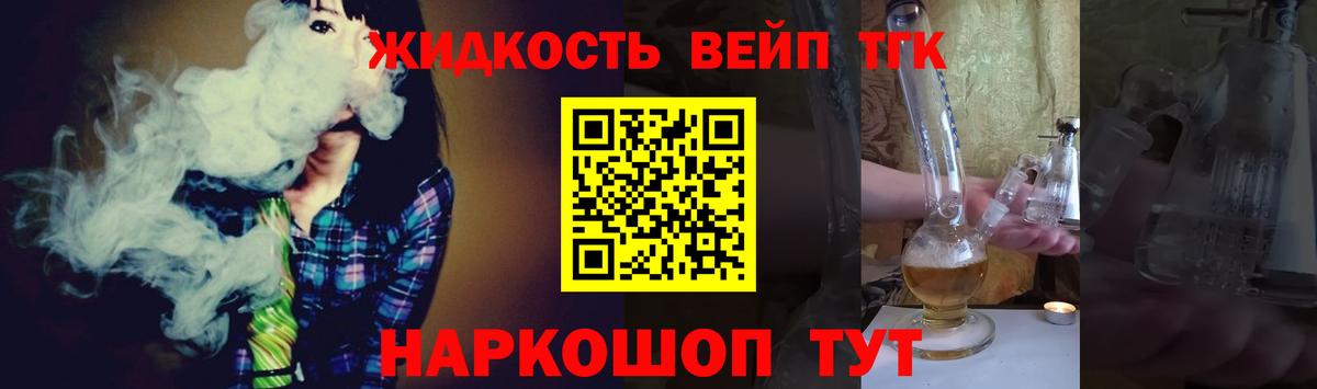 Дистиллят ТГК вейп Ярославль