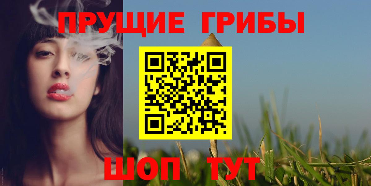 Галлюциногенные грибы прущие грибы  Вход с VPN  Ярославль 